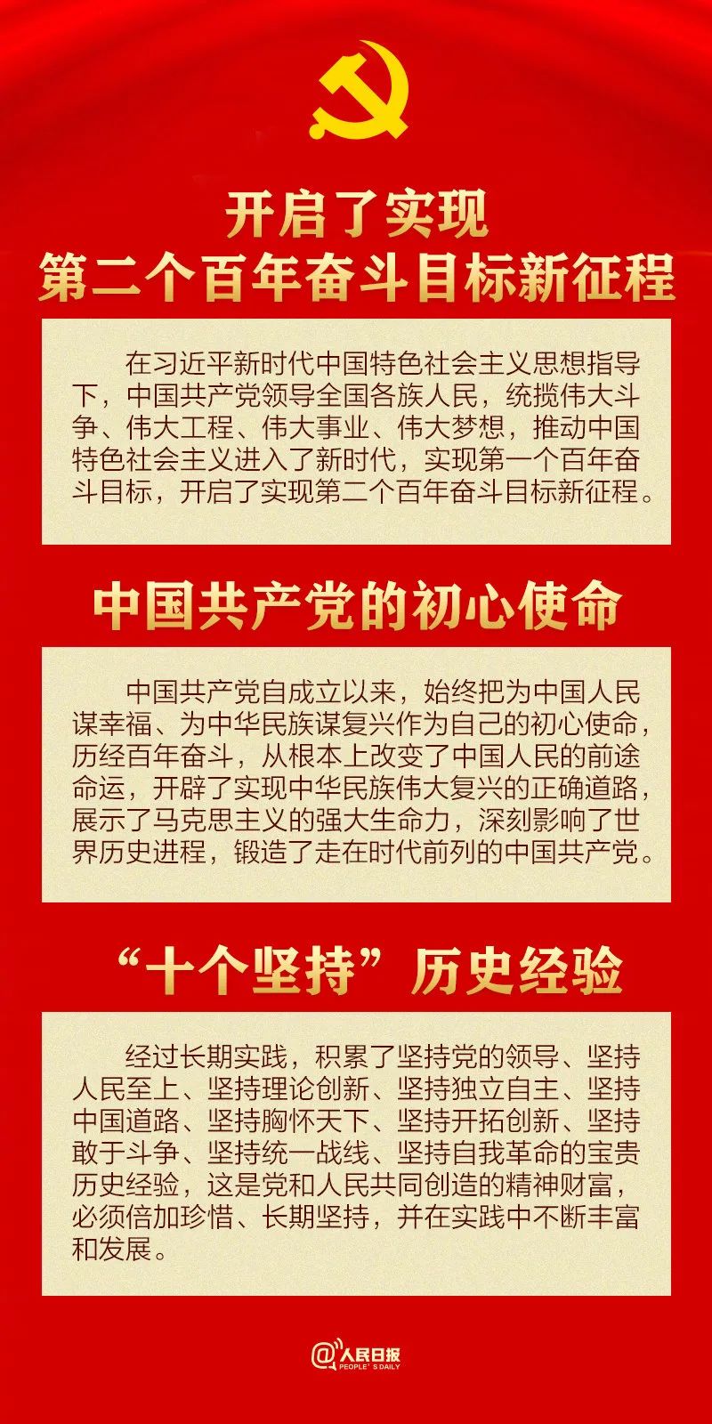 黨章2.jpg